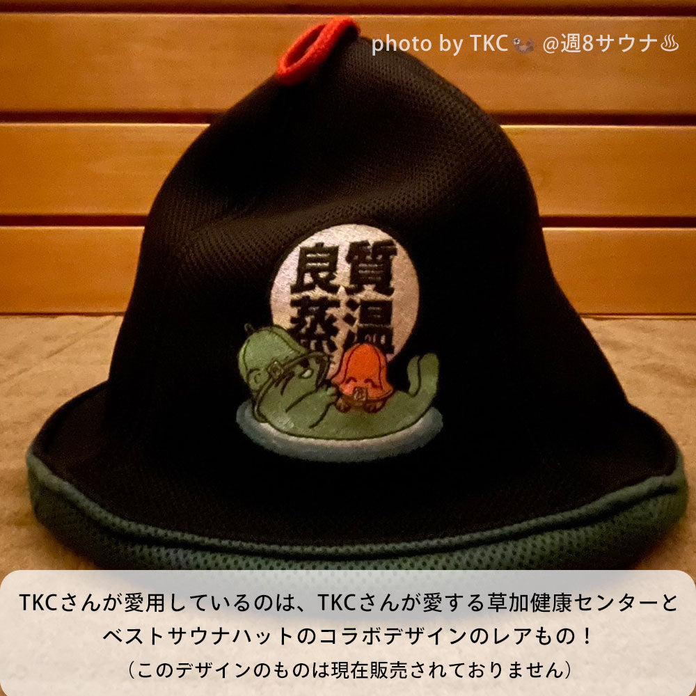 ガチサウナー向け トリプルメッシュサウナハット リバーシブル