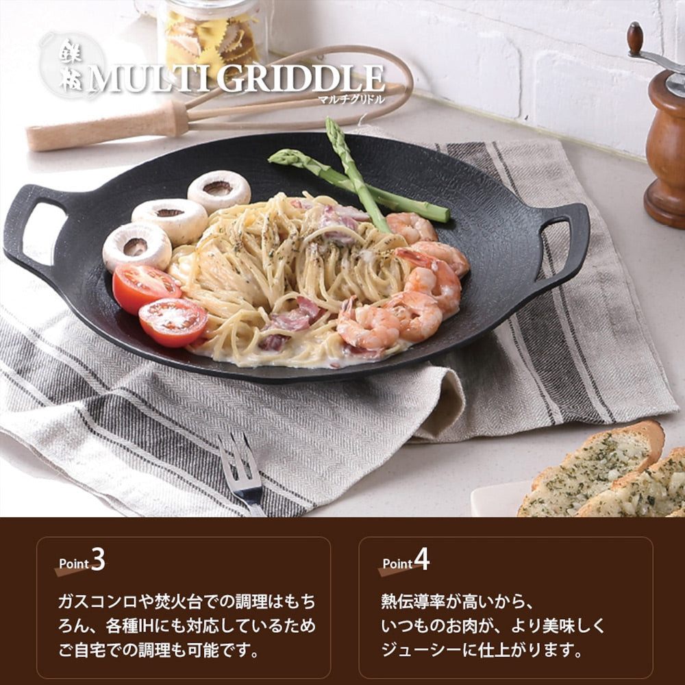 手軽に持ち運びできる驚きの軽さ / 鉄板 マルチグリドル 33cm