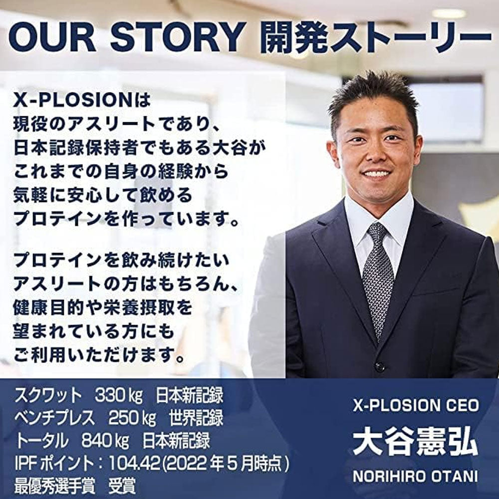 頑張る毎日に!親しみのある風味で飲みやすいプロテイン