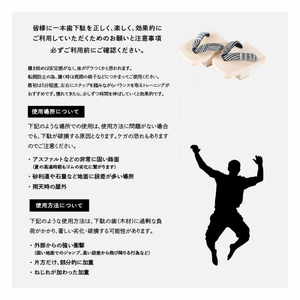 ゲタラボ GETA LABO 下駄ラボ 一本歯下駄 【PREMIUM CARE】プレミアムケア PREMIUMCARE