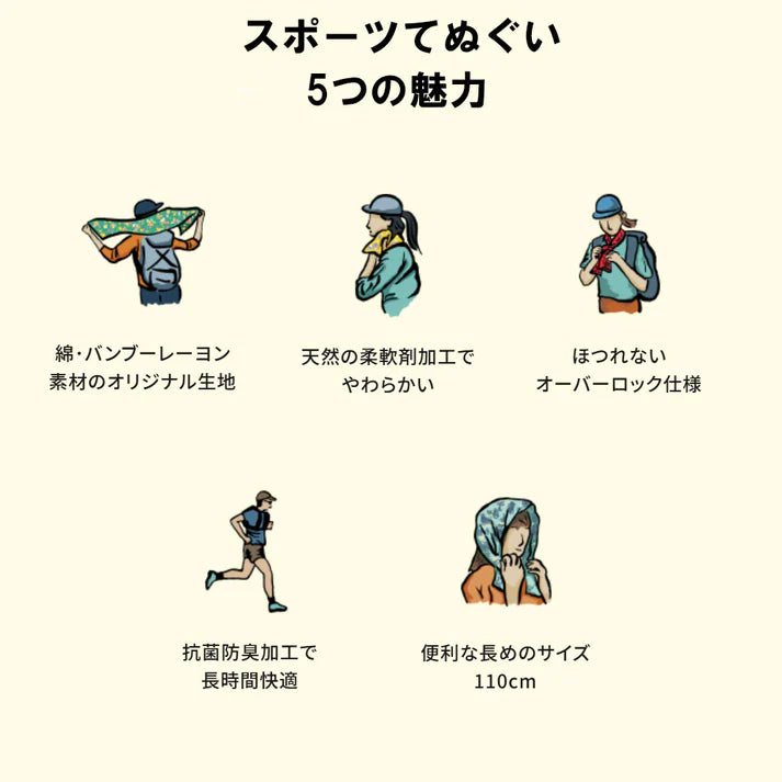 「てぬぐい以上タオル未満」スポーツてぬぐい / ニッコウキスゲ