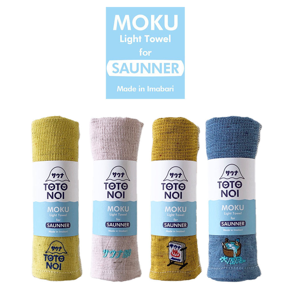 何枚持ってても、また欲しくなる / サウナMOKU  Mサイズ