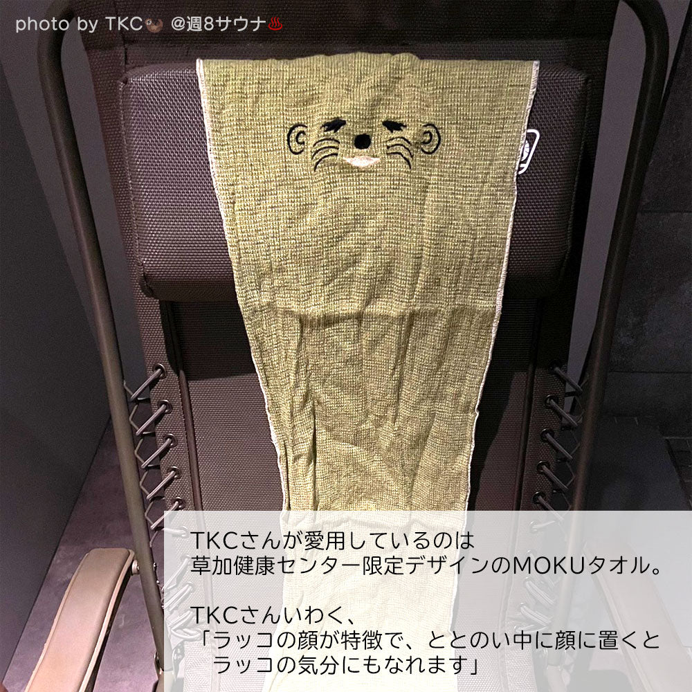 何枚持ってても、また欲しくなる / サウナMOKU  Mサイズ