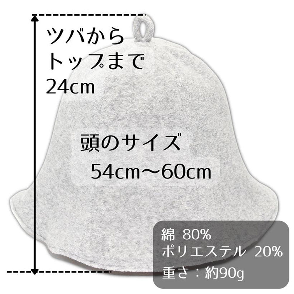 サウナ専門家監修 SAUNA HAT