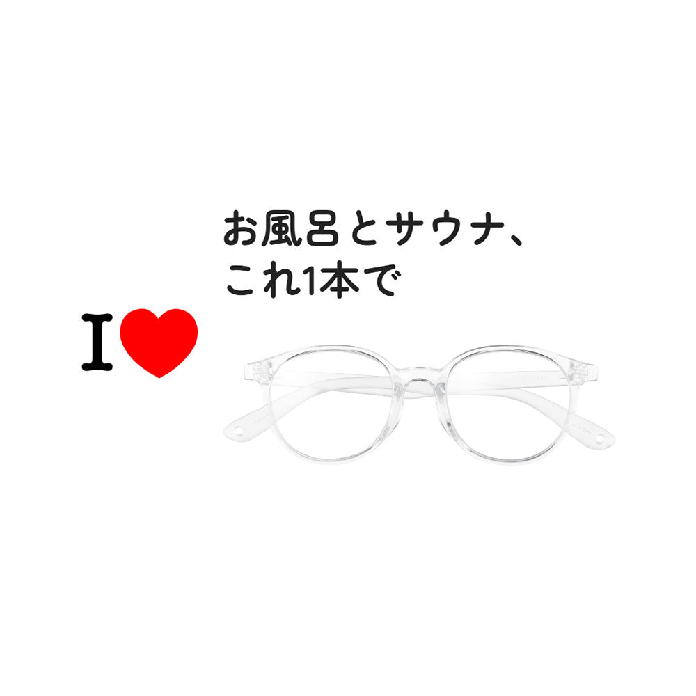 元祖 お風呂・サウナ用メガネ / AIGAN FORゆⅡ