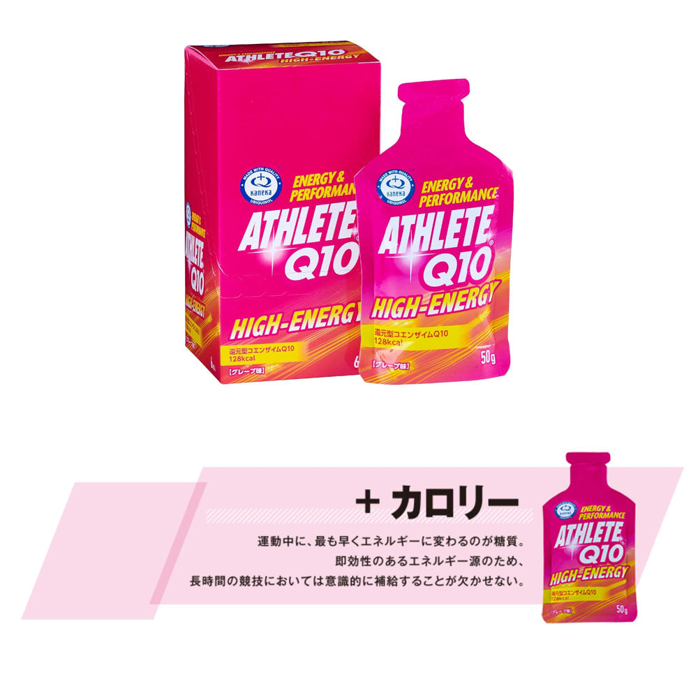 還元型コエンザイムQ10使用！アクティブライフを支えるジェル＆パウダー