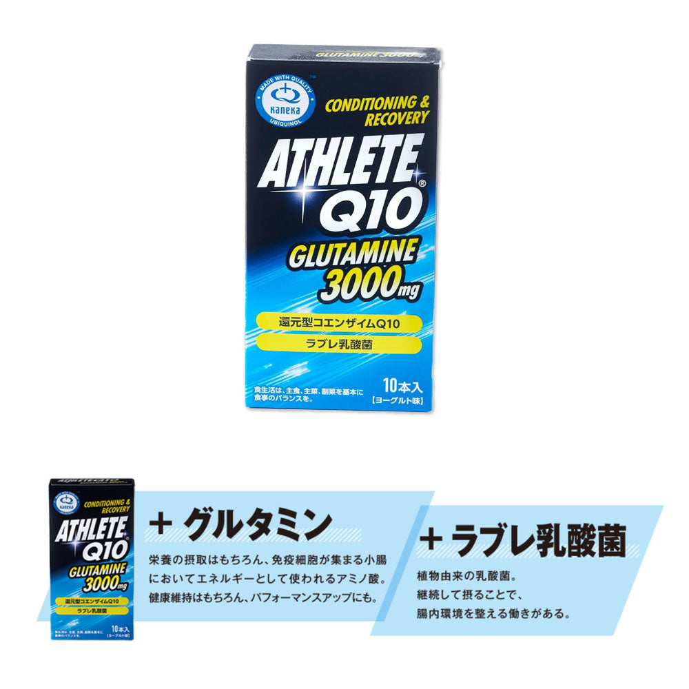 還元型コエンザイムQ10使用！アクティブライフを支えるジェル＆パウダー