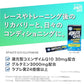還元型コエンザイムQ10使用！アクティブライフを支えるジェル＆パウダー