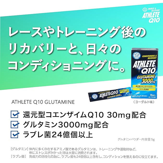 還元型コエンザイムQ10使用！アクティブライフを支えるジェル＆パウダー