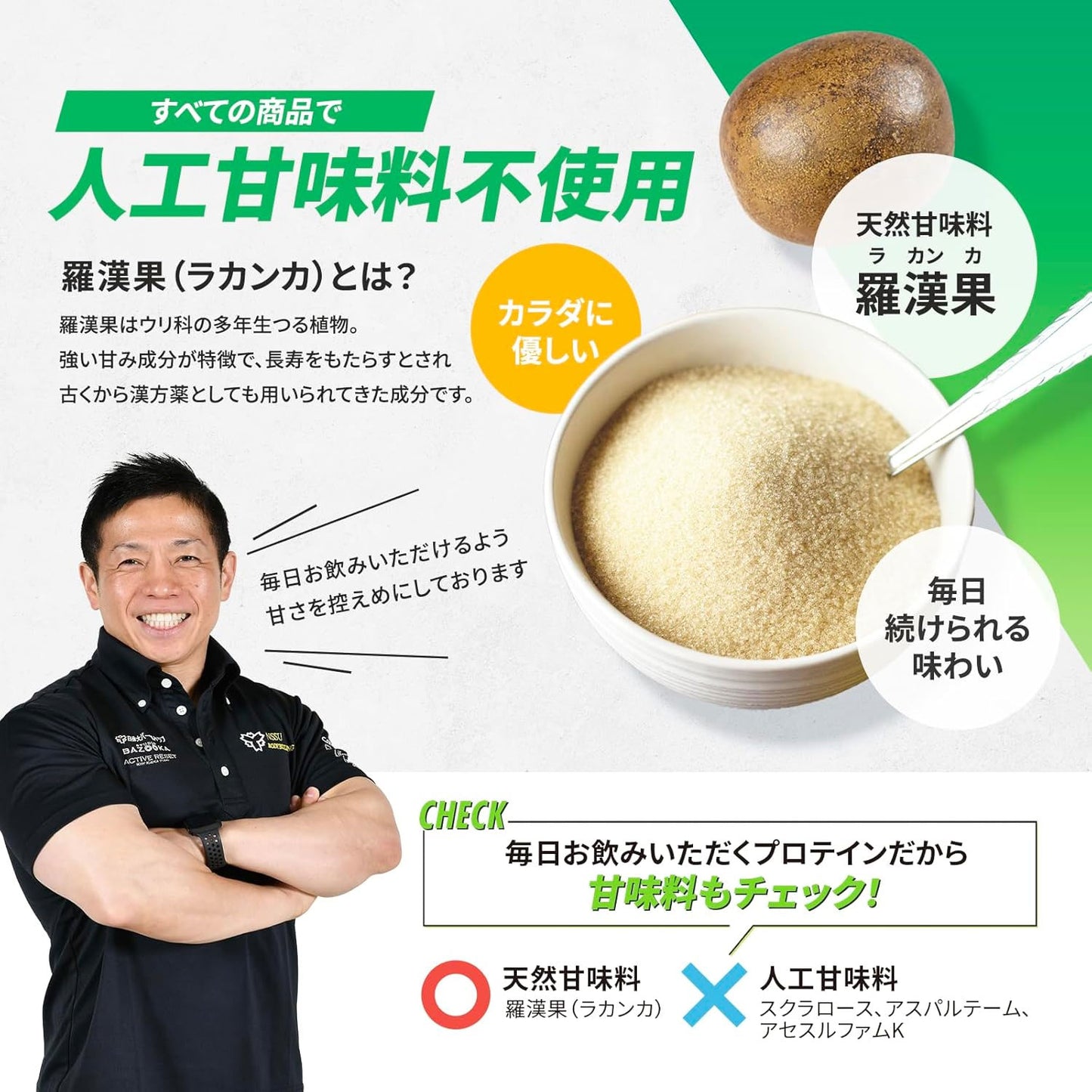 甘さ控えめ バズーカー岡田監修 ホエイプロテイン WPC 900g