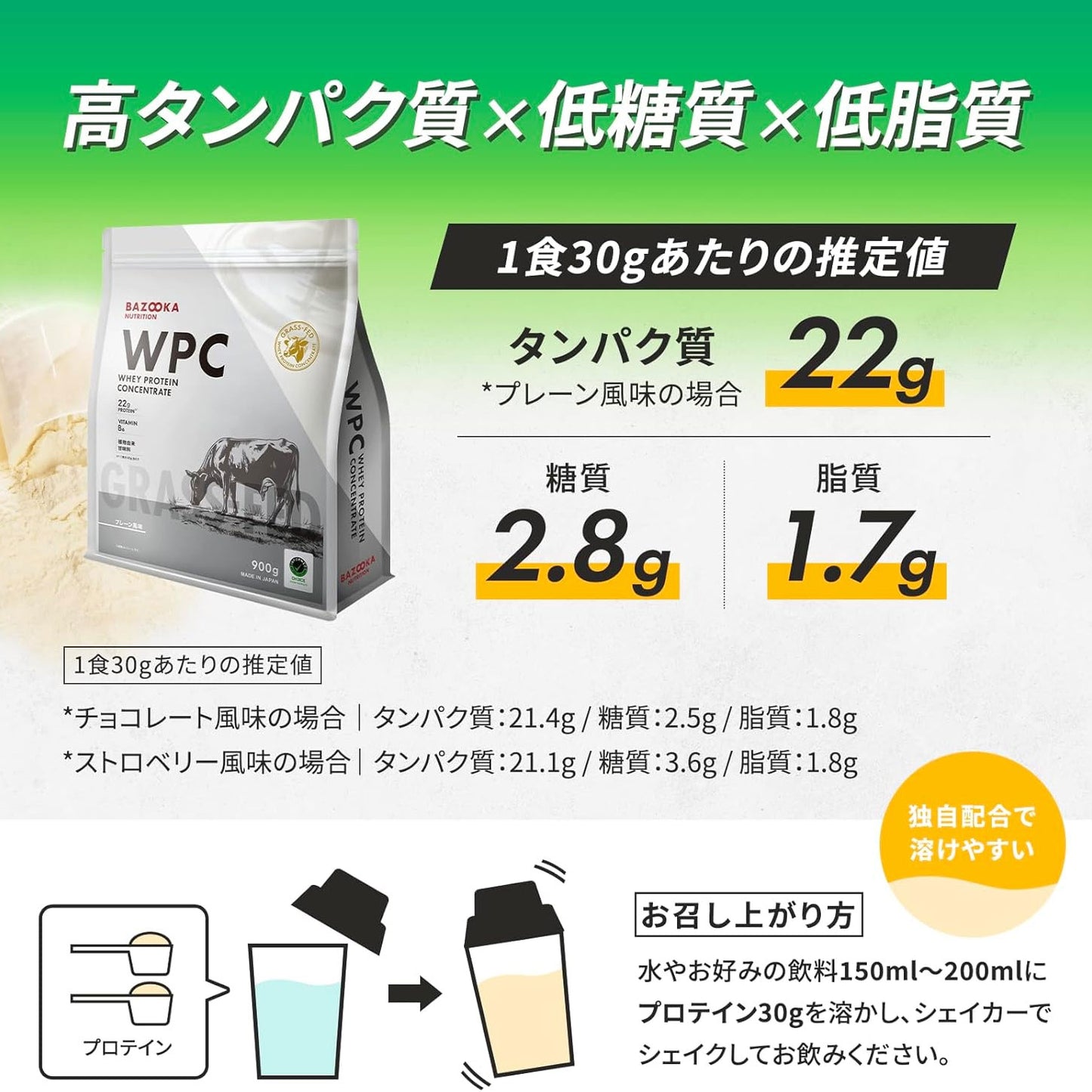 甘さ控えめ バズーカー岡田監修 ホエイプロテイン WPC 900g