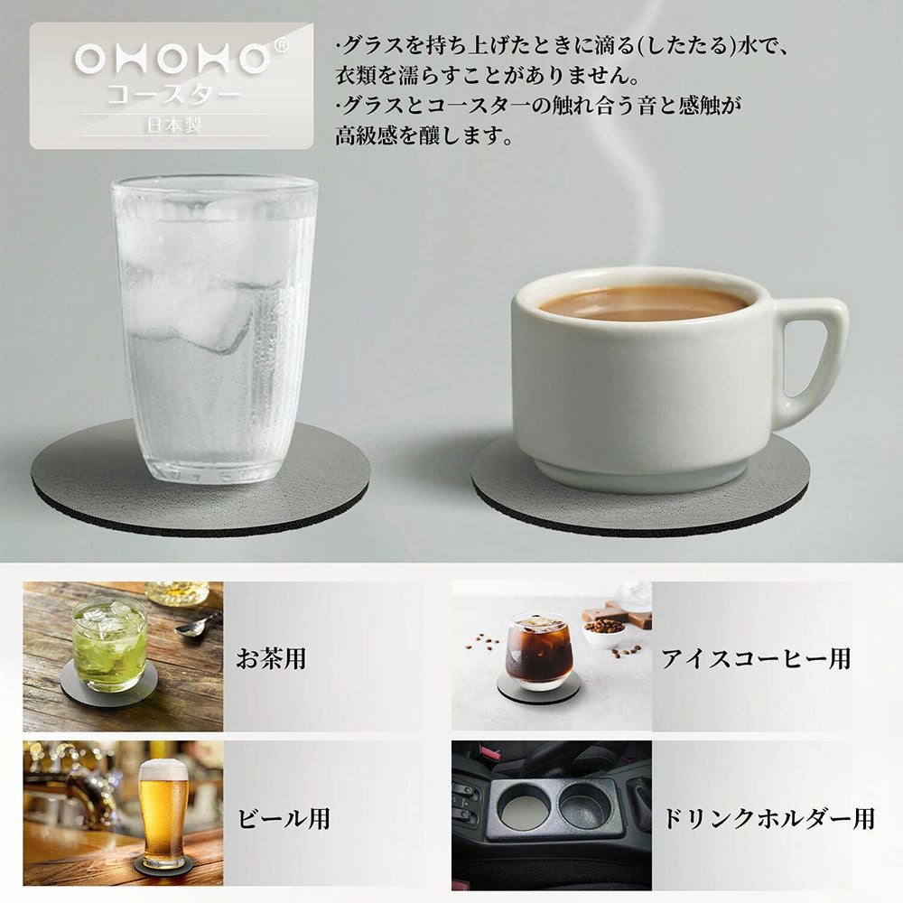 どこでもピタッとフィット！滑らないソフト珪藻土コースター