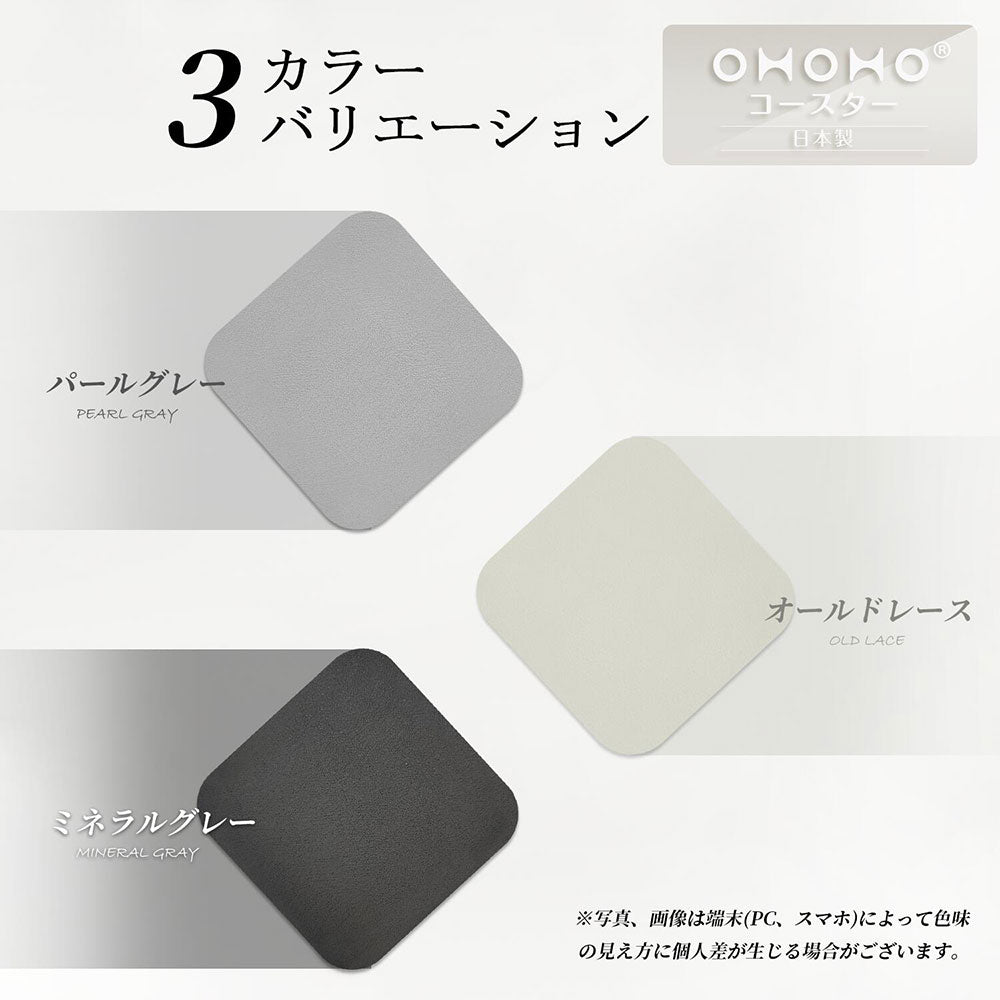 どこでもピタッとフィット！滑らないソフト珪藻土コースター