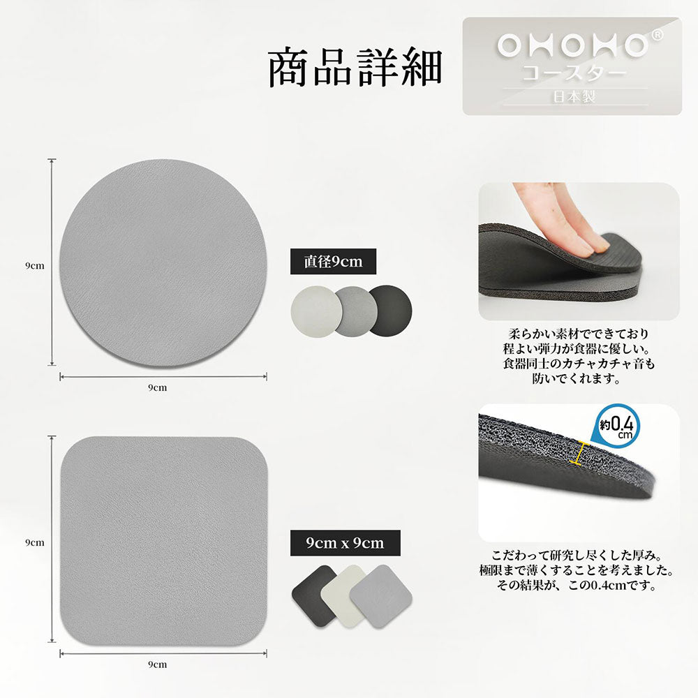 どこでもピタッとフィット！滑らないソフト珪藻土コースター