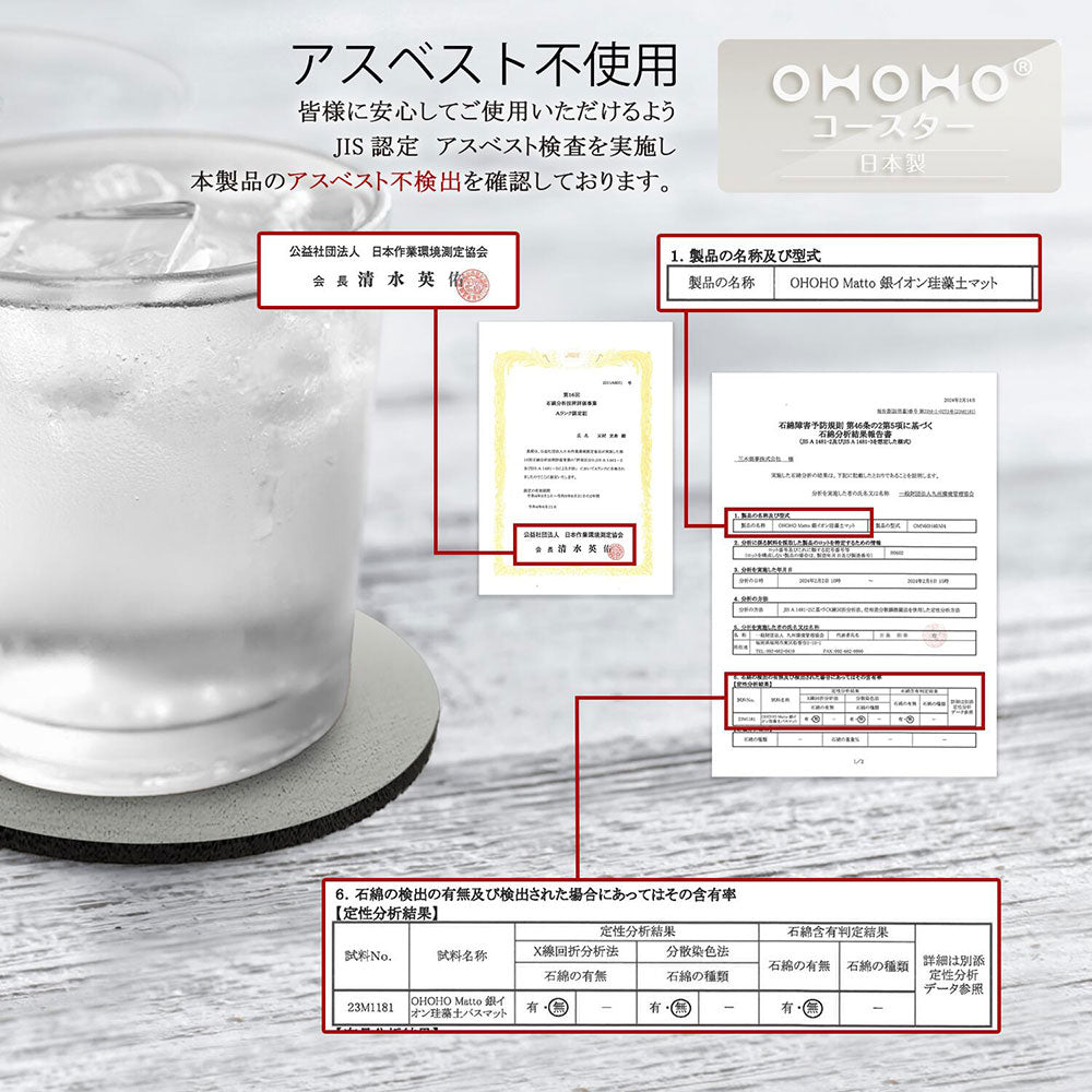 どこでもピタッとフィット！滑らないソフト珪藻土コースター