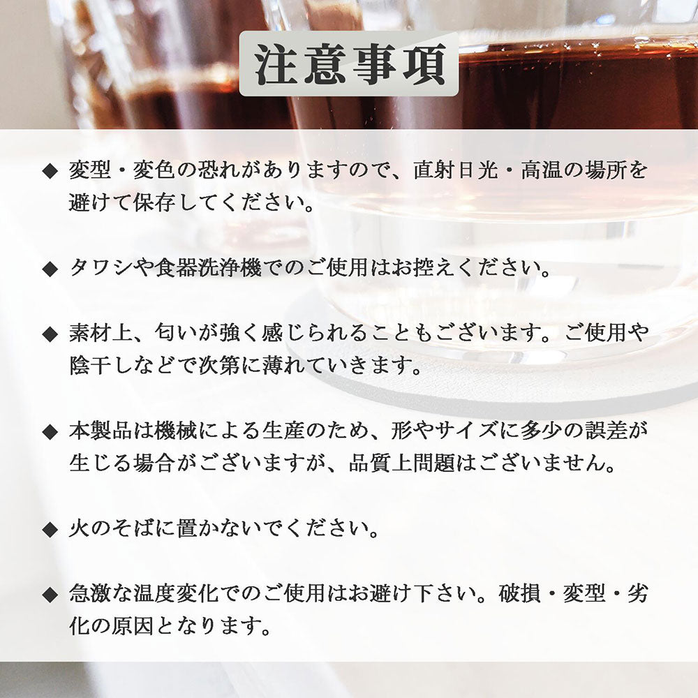 どこでもピタッとフィット！滑らないソフト珪藻土コースター