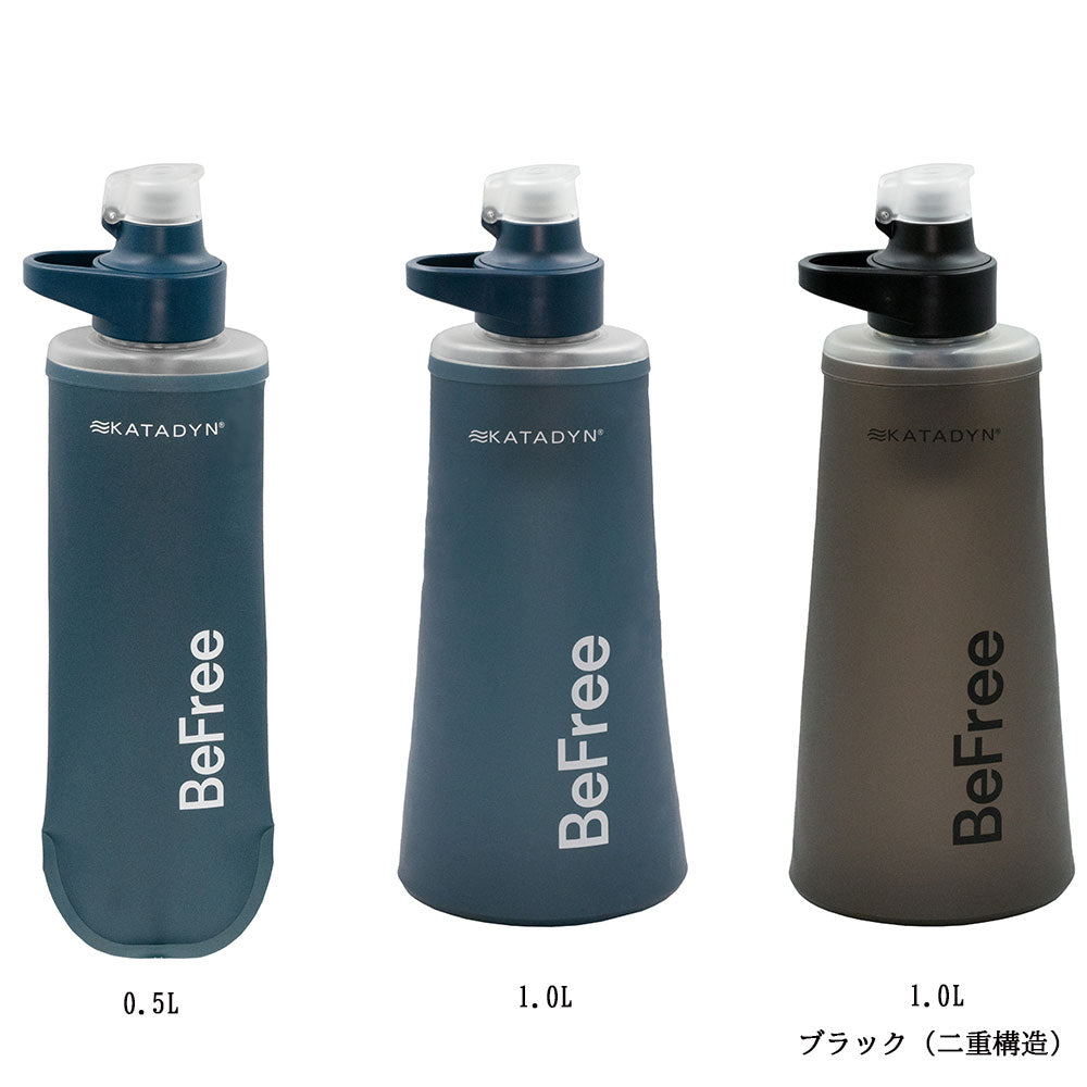 アウトドアから防災にも使用できる汎用性が高い浄水器  ビーフリーAC 0.5L
