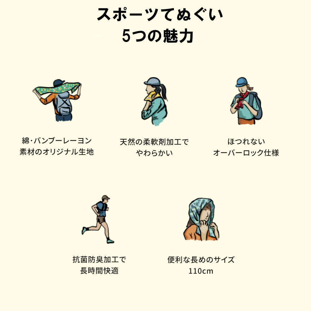 アウトドアアクティビティで使いやすいスポーツてぬぐい チングルマ