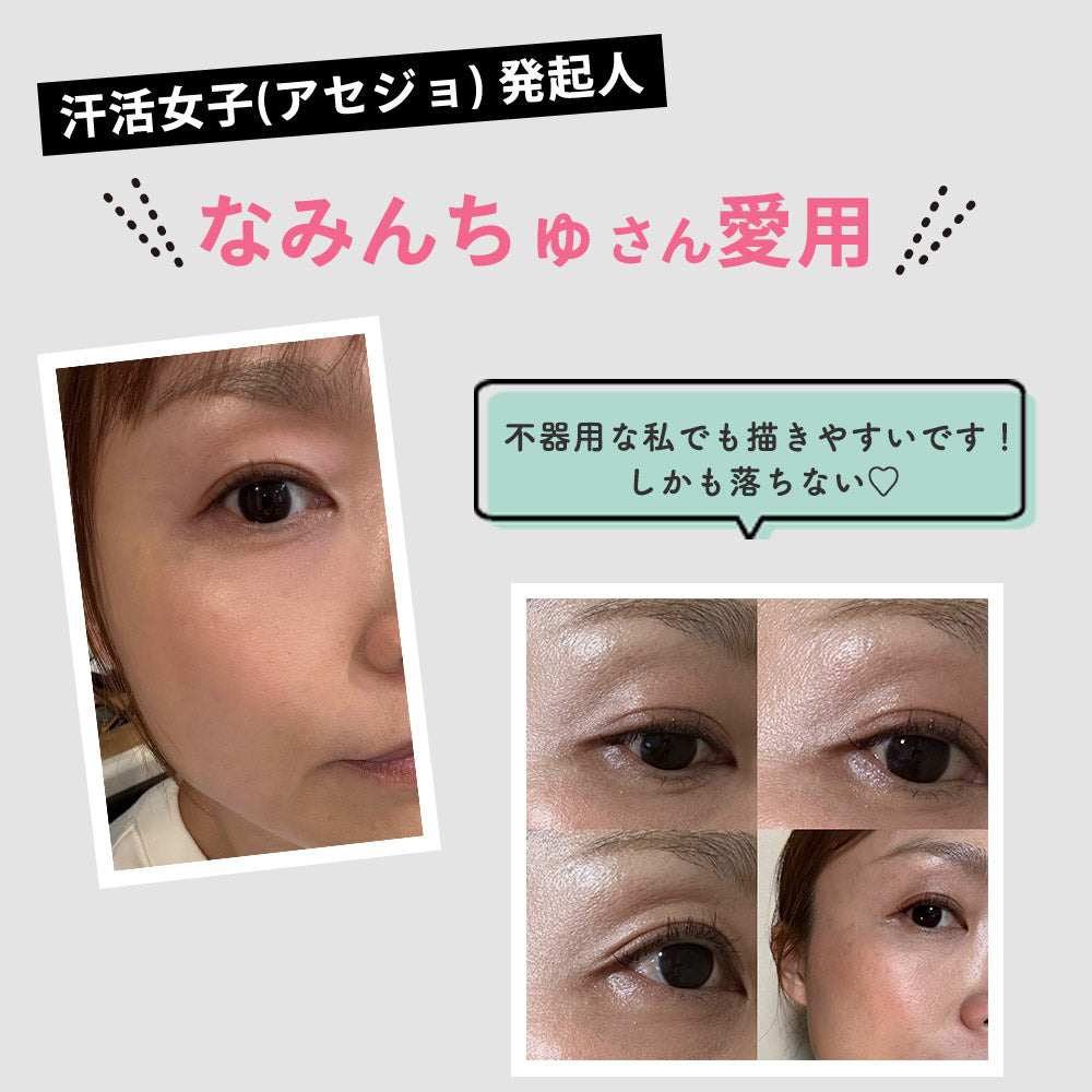 落ちにくく、描きやすく、オフしやすいリキッドアイライナー / FREELY brown