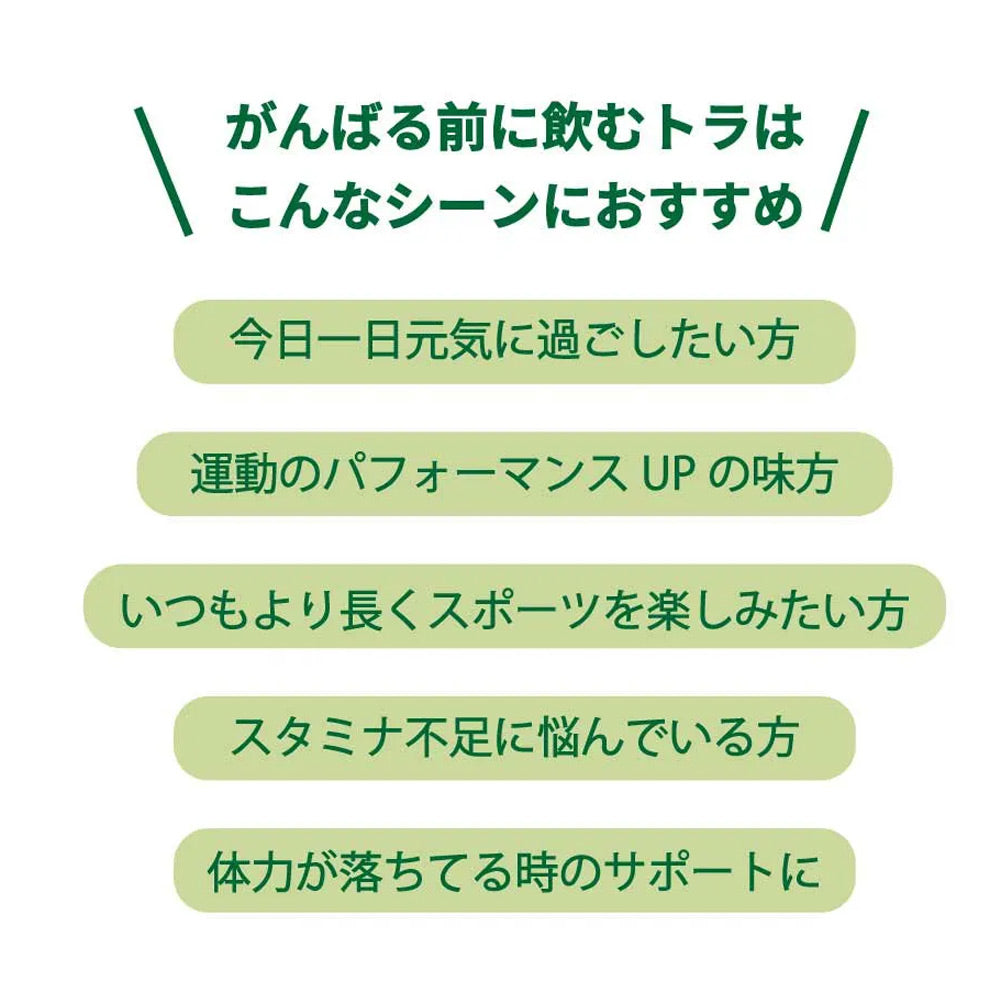 がんばる前に1回4粒！ / がんばる前 トラ 自然派サプリメント