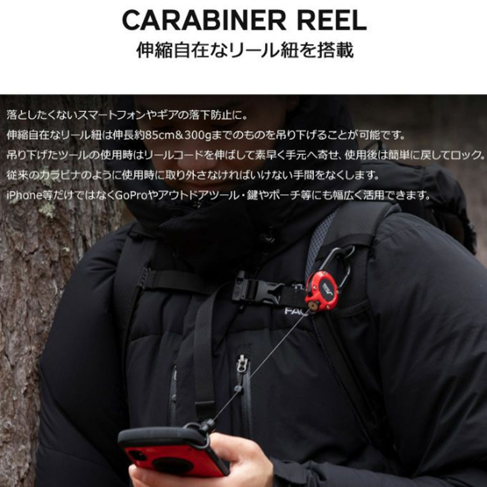 機能性と実用性を兼ね備えたマグネット内蔵型リールカラビナ / GRAVITY MAG REEL 360