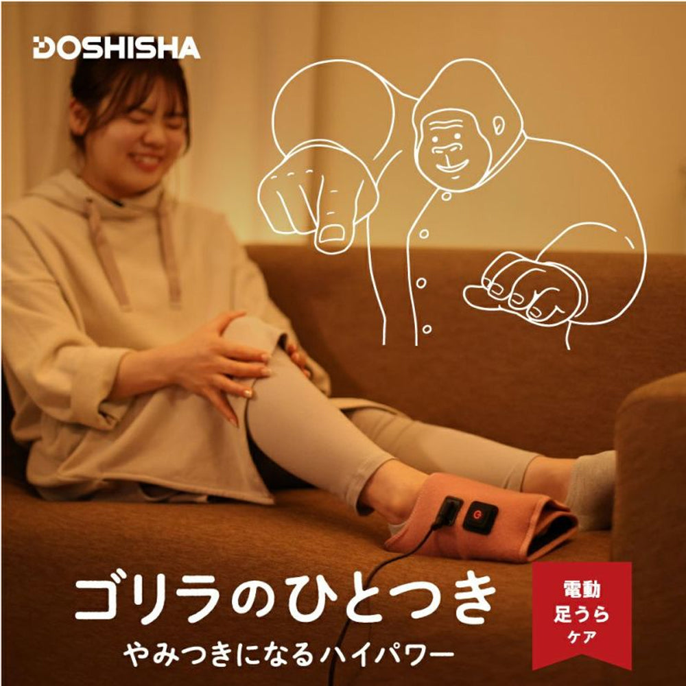 やみつきになるハイパワーで足うらケア / ゴリラのひとつき