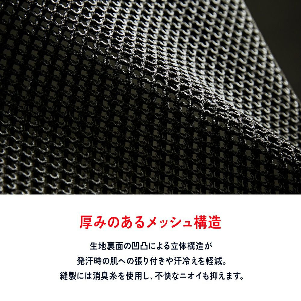 究極のドライ感を実現する次世代のアンダーウェア / ドライナミック メッシュ タンクトップ