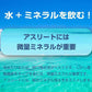 持久力を落とさない！丸ごと補給できる総合ミネラルの経口補水粉末スティック ガゼル