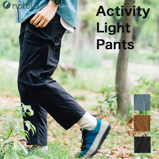 ストレッチ性を重視した軽い履き心地！アクティビティ ライト パンツ