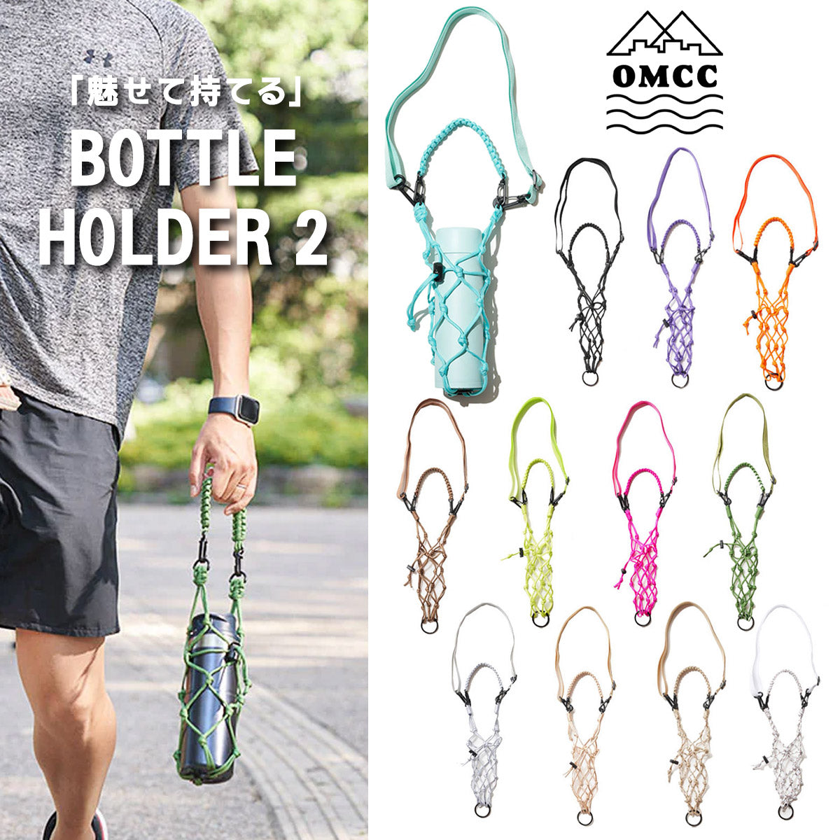 オーエムシーシー OMCC サーフィン サーフ Bottle Holder2 ボトルフォルダーツー OMC-BH0002