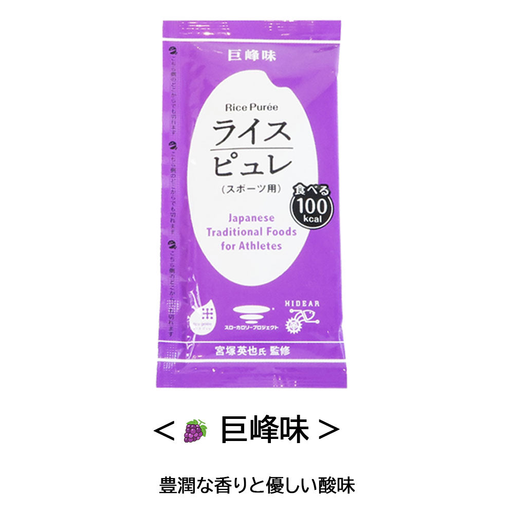 パラチノース配合 “噛んで食べるタイプ”の補給食 ライスピュレ