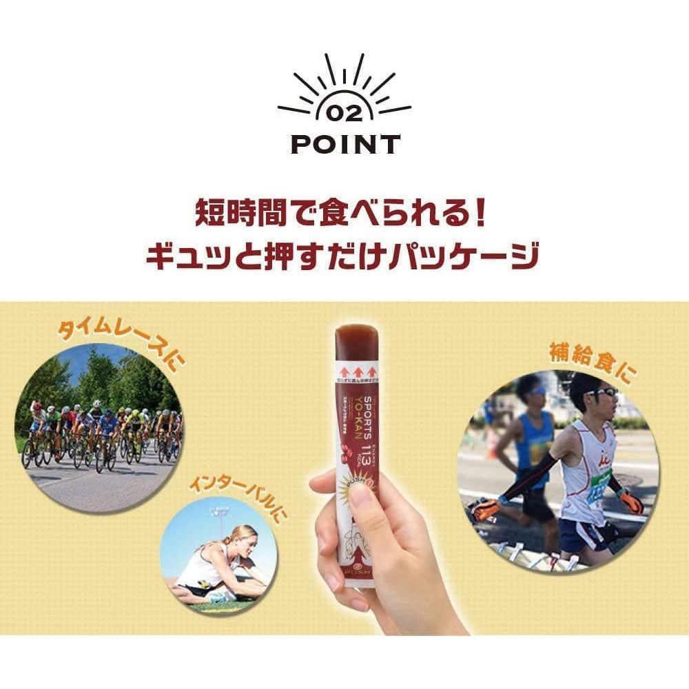 手軽に美味しくエネルギーチャージができる スポーツようかん あずき 5本入り 井村屋