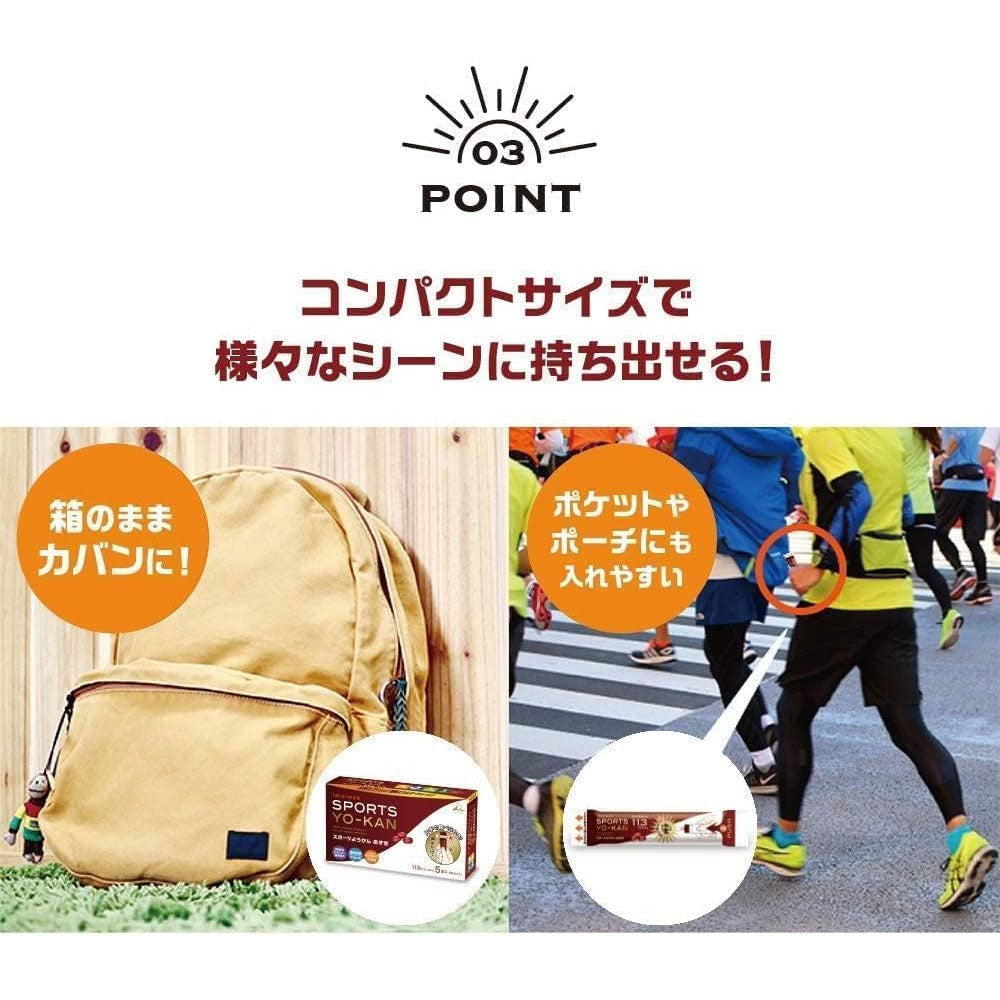 手軽に美味しくエネルギーチャージができる スポーツようかん あずき 5本入り 井村屋