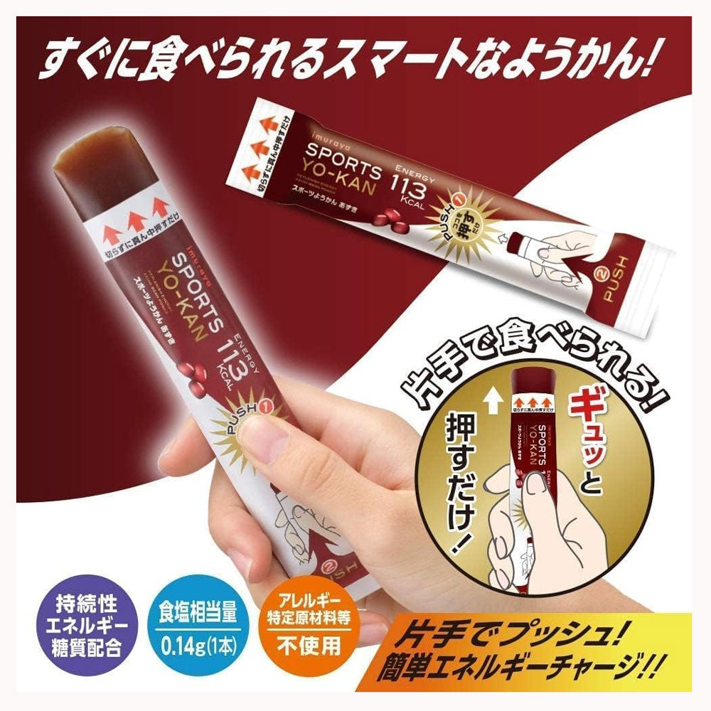 手軽に美味しくエネルギーチャージができる スポーツようかん あずき 5本入り 井村屋