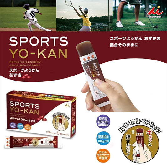 短時間で片手でチャージ！カンタンに補給できるスポーツようかん 井村屋 あずき 5本入り