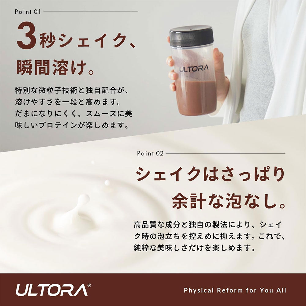 溶けやすさを追求した吸収速度の速い高純度 ホエイプロテイン