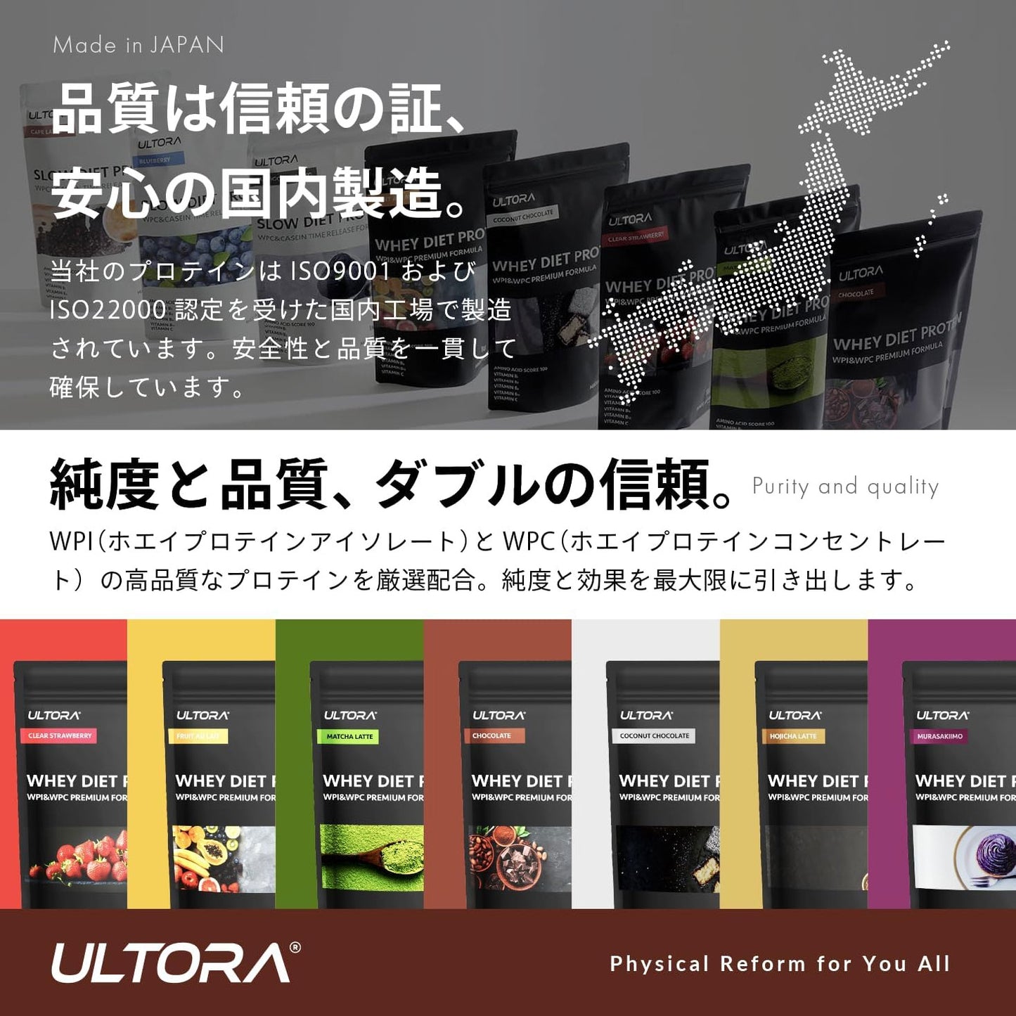 溶けやすさを追求した吸収速度の速い高純度 ホエイプロテイン