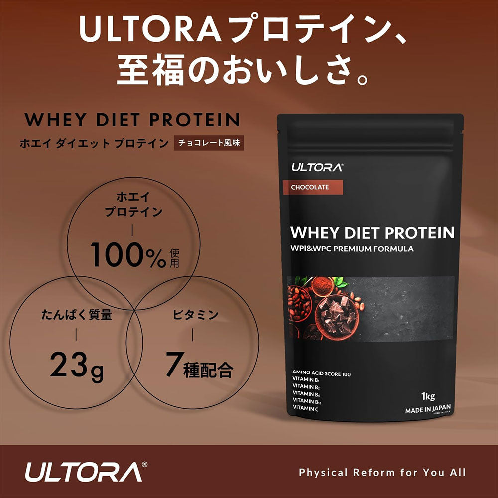 溶けやすさを追求した吸収速度の速い高純度 ホエイプロテイン