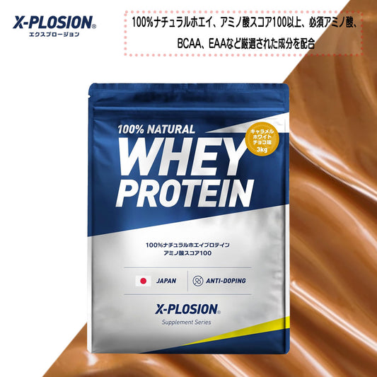 頑張る毎日に！毎日でも美味しいプロテイン