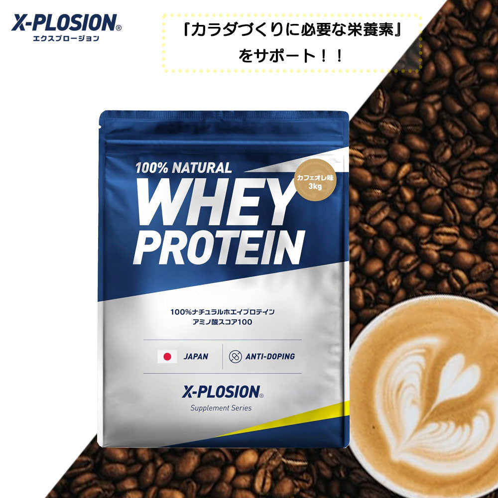 頑張る毎日に！親しみのある風味で飲みやすいプロテイン