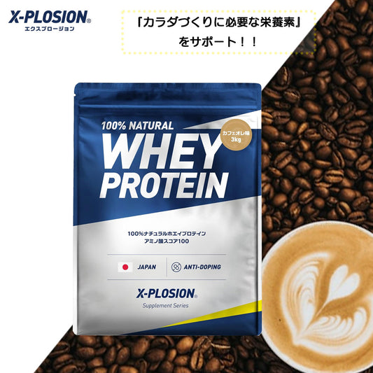 頑張る毎日に！親しみのある風味で飲みやすいプロテイン